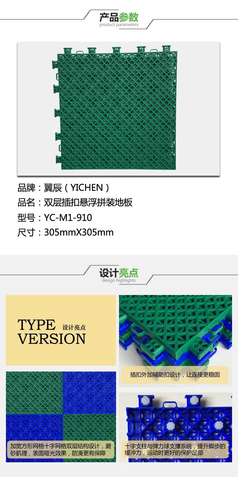 雙層插扣懸浮拼裝地板參數